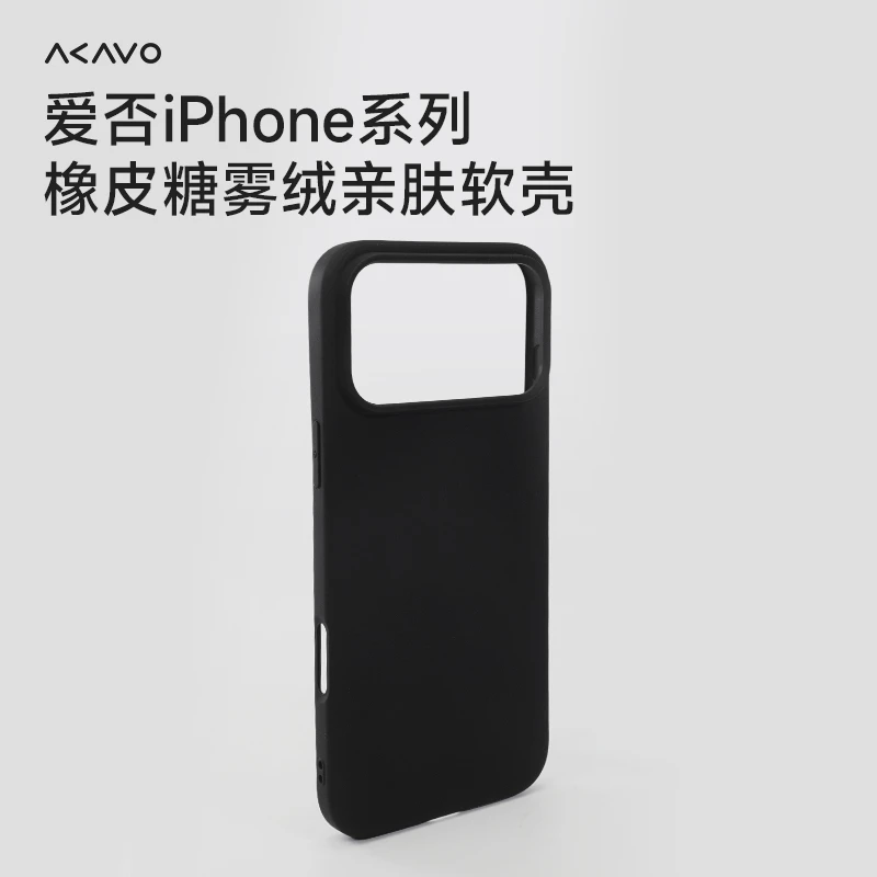 爱否橡皮糖手机壳适用iPhone17promax新款TPU软壳防摔苹果保护套