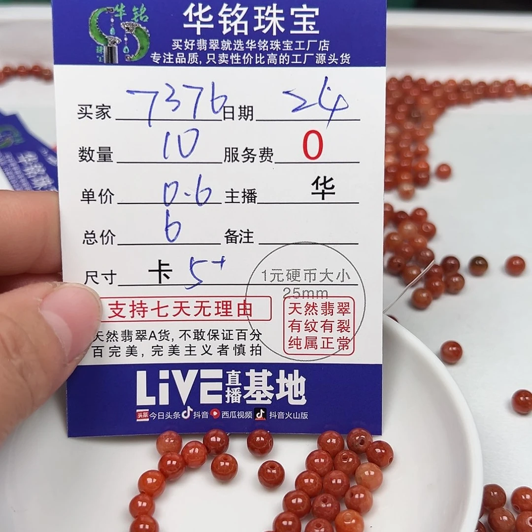 翡翠手链未镶嵌用****6货主老华