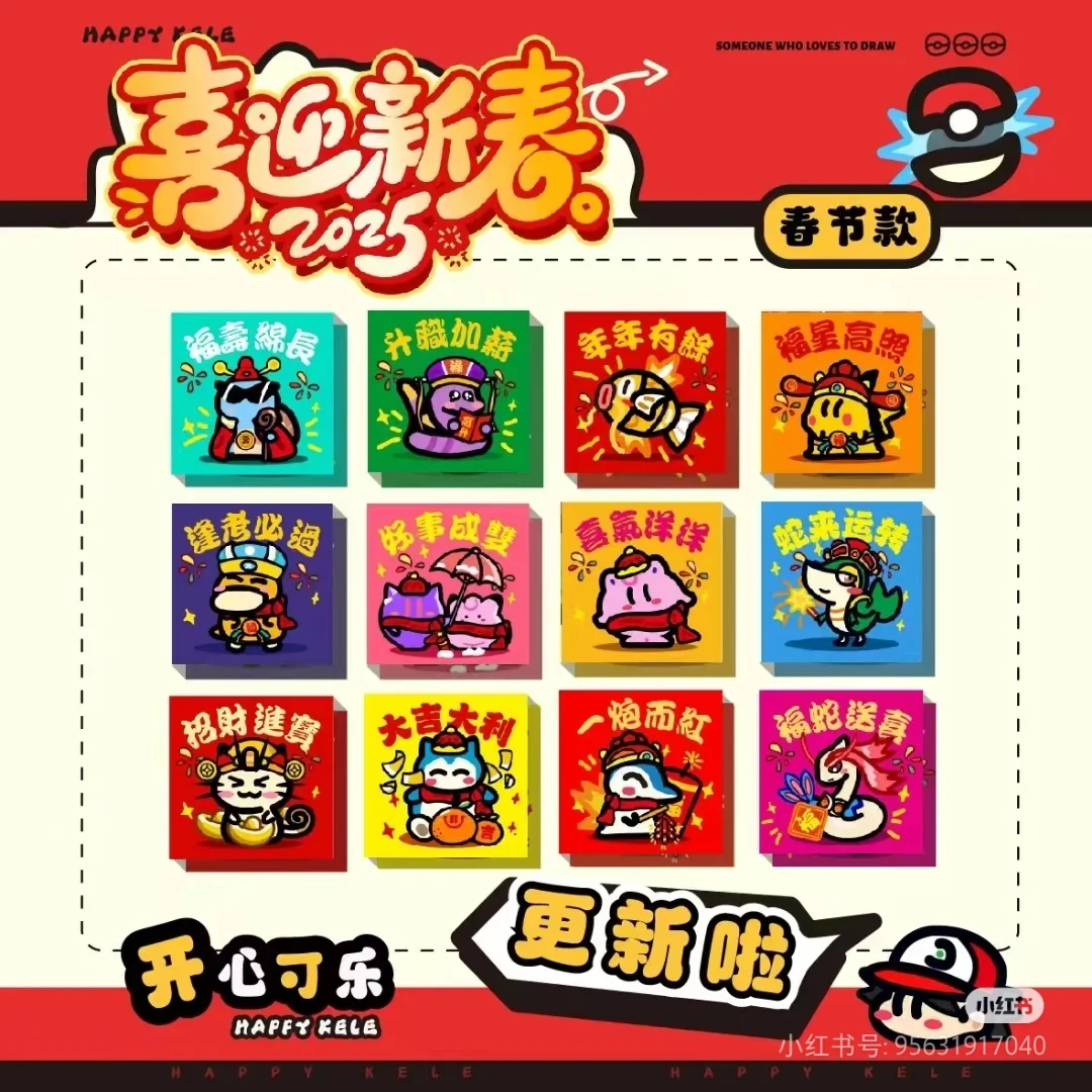 【G/ZZ】宝可梦 果冻小方砖亚克力冰箱贴新年特别款