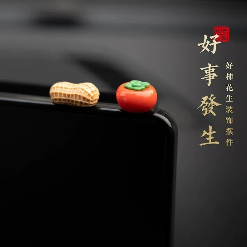 创意好事发生汽车摆件中控台个性卡通柿子花生车载显示屏幕装饰贴