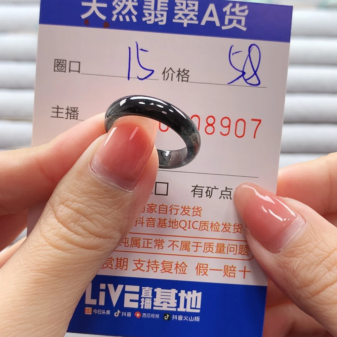 翡翠戒指未镶嵌翡翠