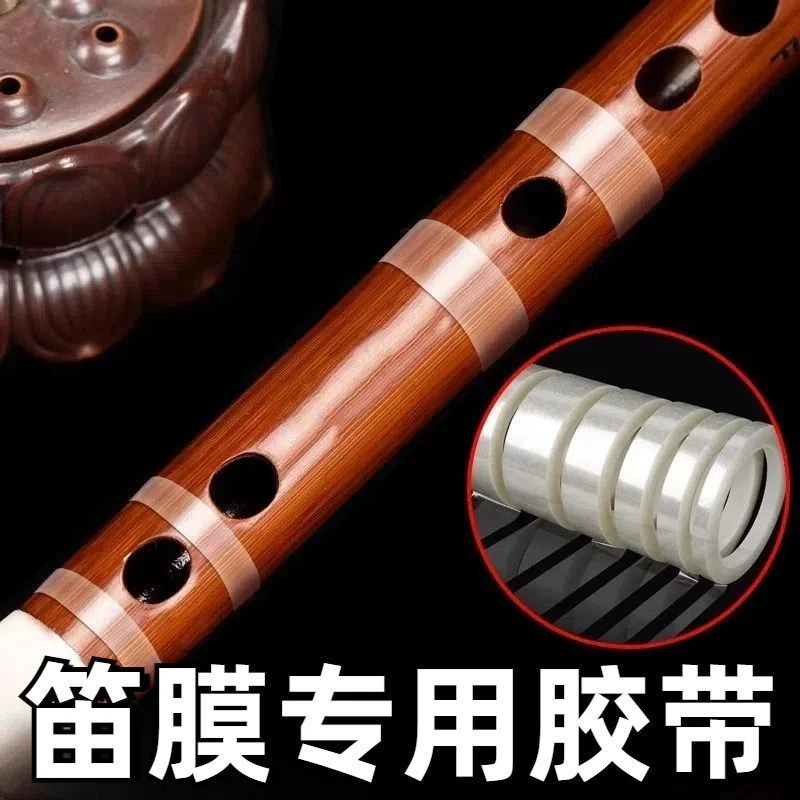 笛膜专用胶竹笛贴膜神器吹萧膜笛子练习透明膜保护笛音色乐器配件
