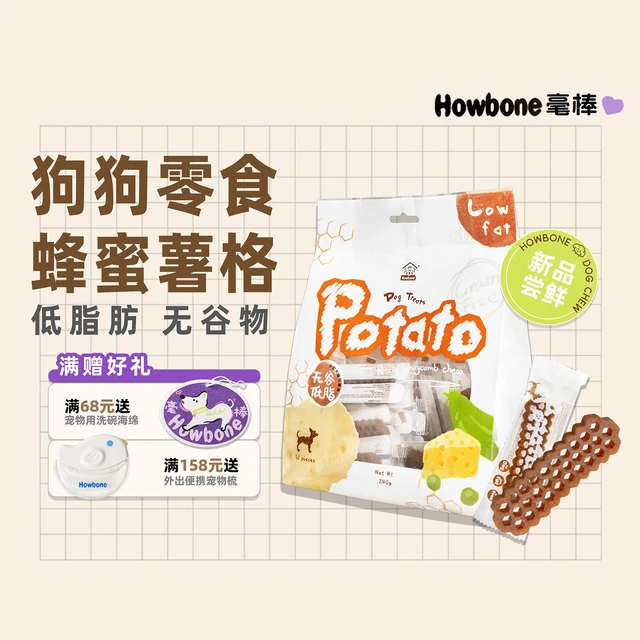 毫棒老狗零食磨牙棒蜂蜜薯格中老年犬宠物食品低脂无谷柔韧易消化