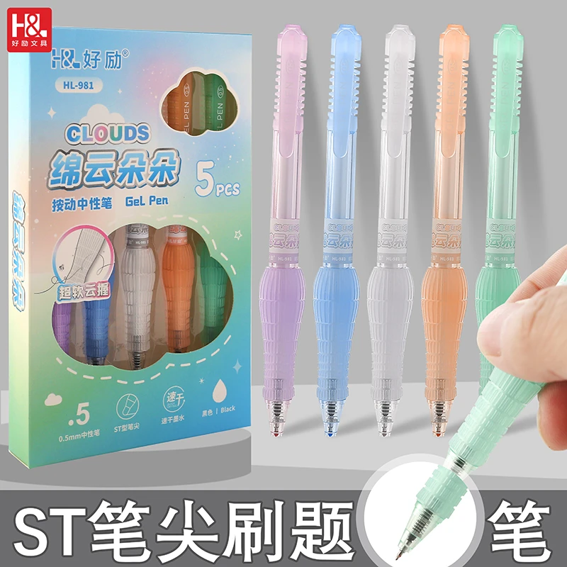 好励学生0.5黑色速干刷题笔碳素笔黑笔中性笔芯黑色签字笔水性笔