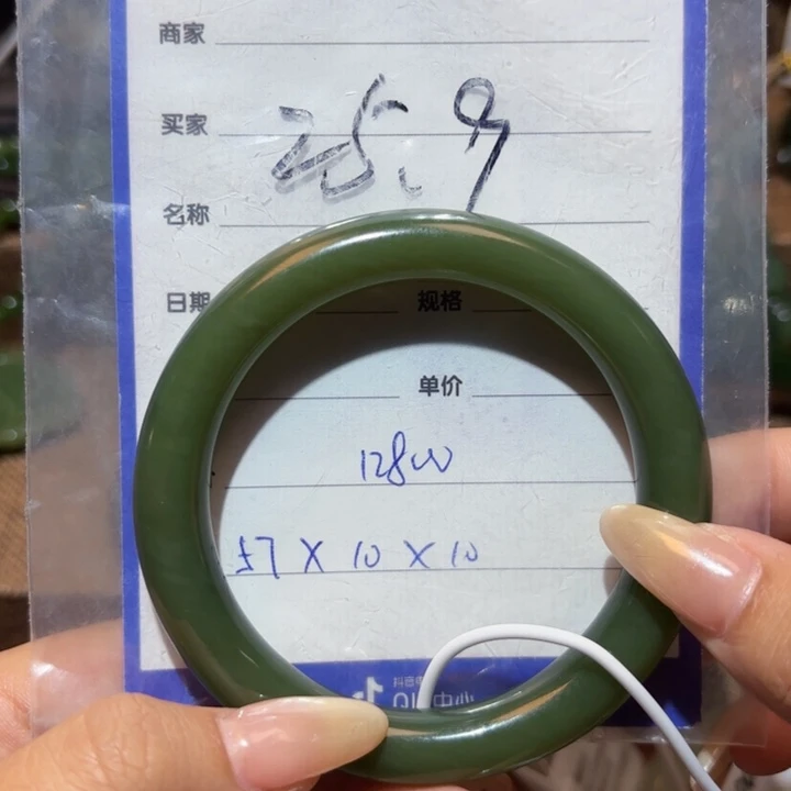 未镶嵌手镯和田玉（碧玉）