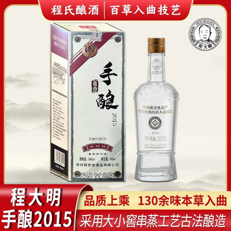 程大明手酿2015 董香型白酒 54度 500ml单瓶 口粮酒54度500