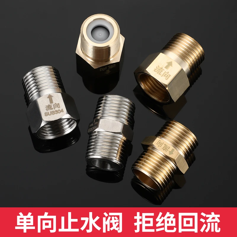 单向止回阀卫生间水管马桶防反水回水水表逆止阀热水器4分止逆阀