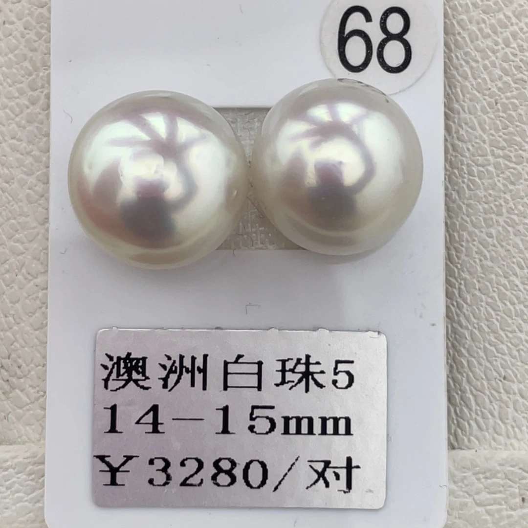 定制海水珍珠未镶嵌裸珠14-15mm