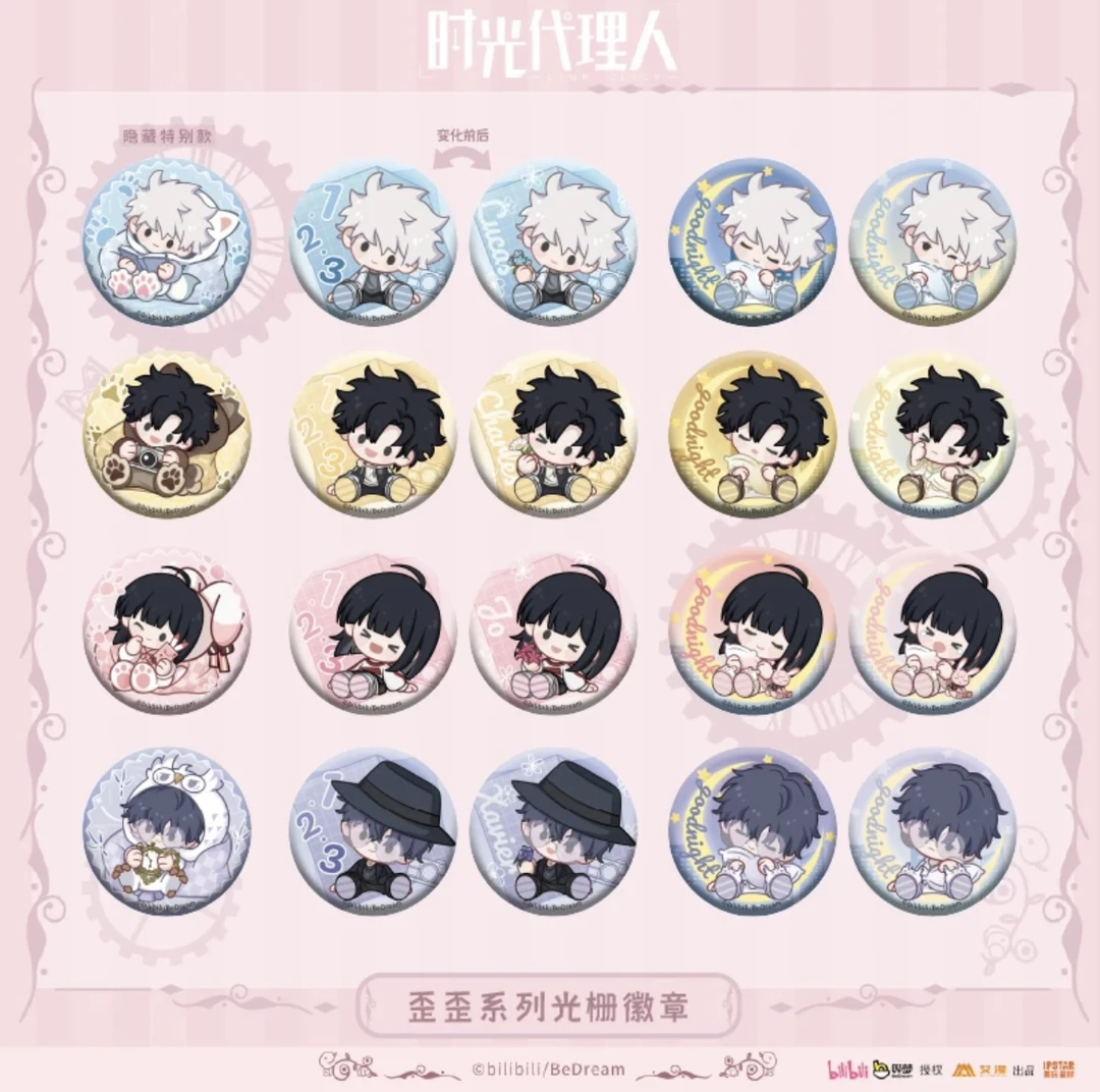 时光代理人歪歪系列吧唧