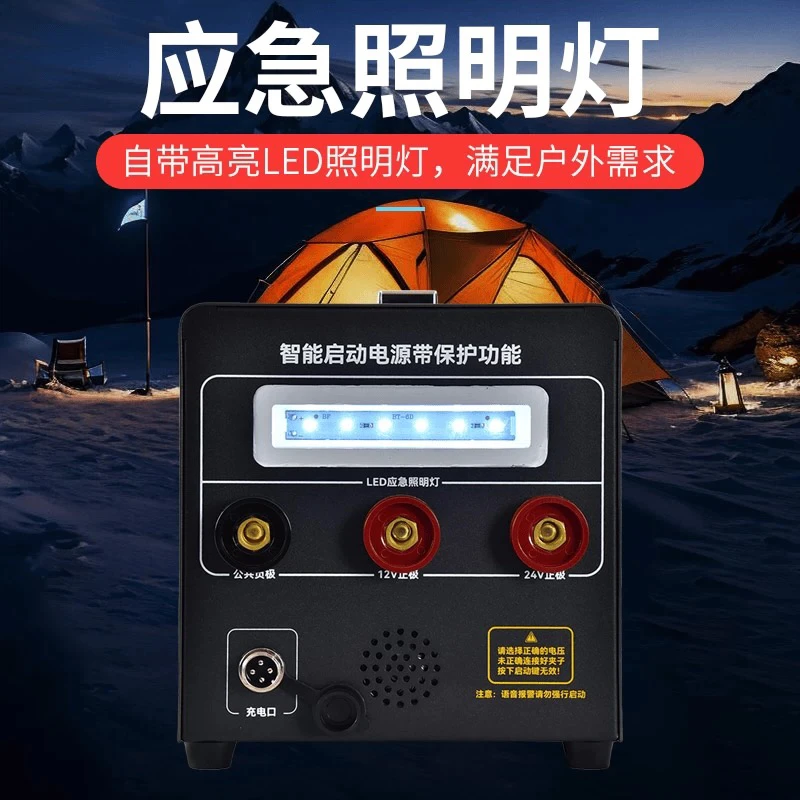 路杰士车载柴汽车应急启动电源大容量搭电宝北方极寒打火秒强启