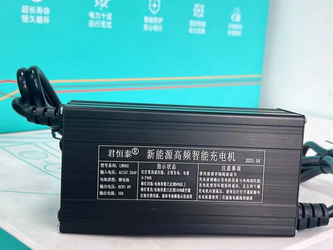 适用于72V30A磷酸铁锂锂电池快充充电器