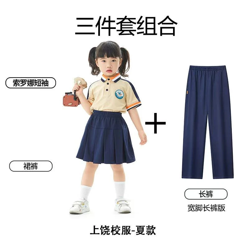江西上饶同一款才子博士夏季运动校服