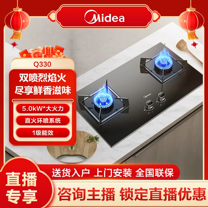 美的燃气灶Q330双灶家用5.0KW大火力黑晶宽面板台嵌入式两用双灶