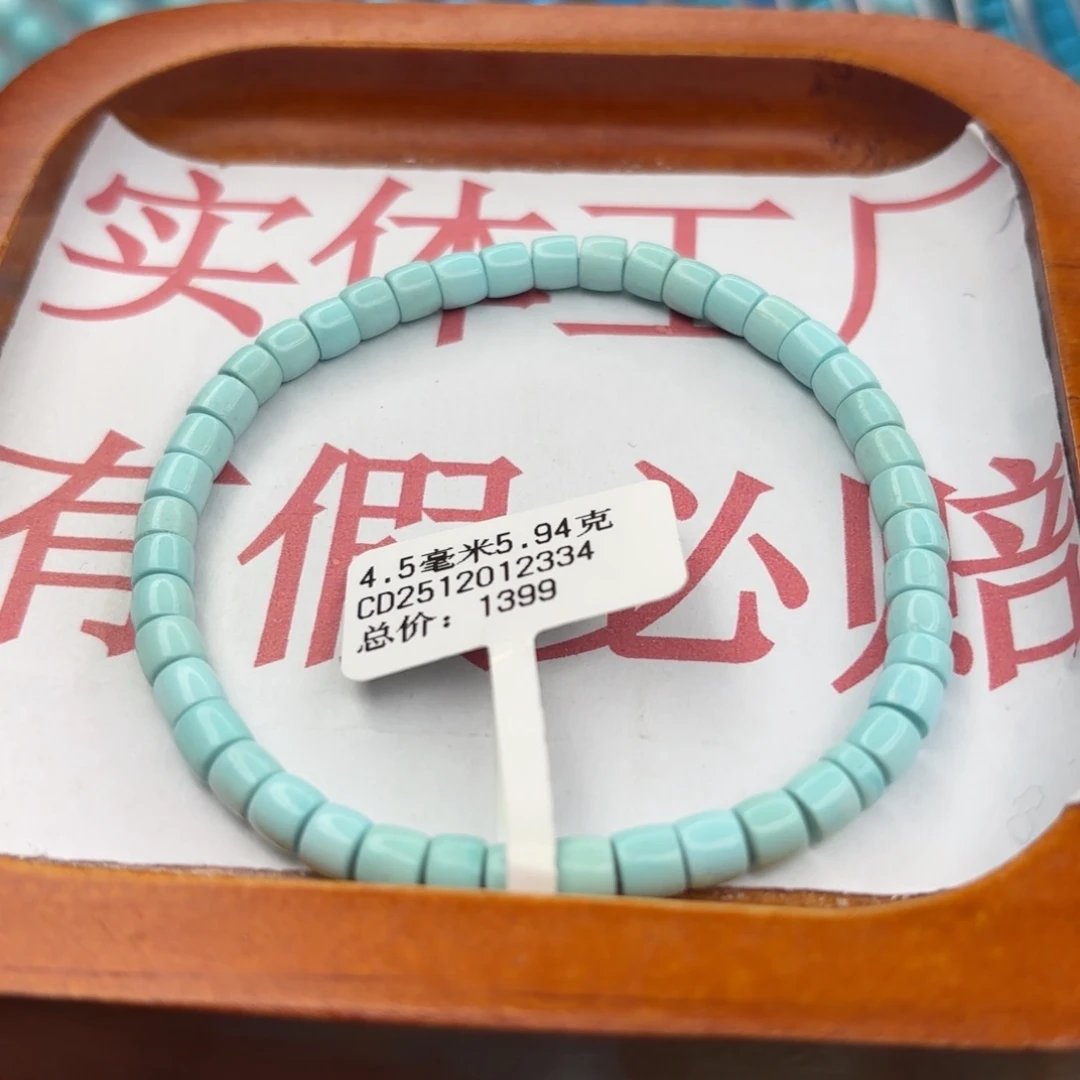 绿松石未镶嵌手链