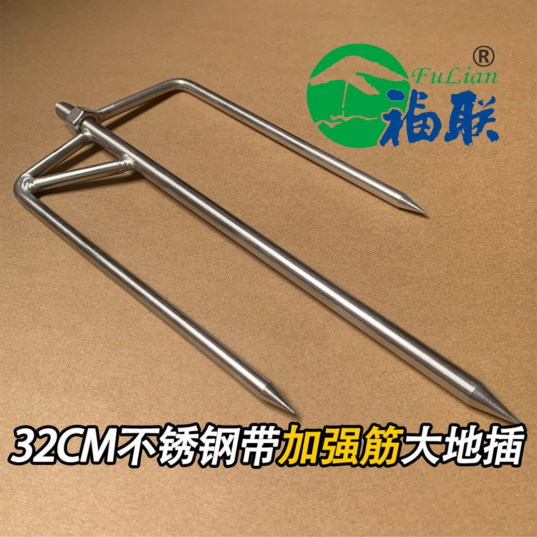304不锈钢地插12mm通用接口钓伞地插加长大地插实心带加强筋福联1