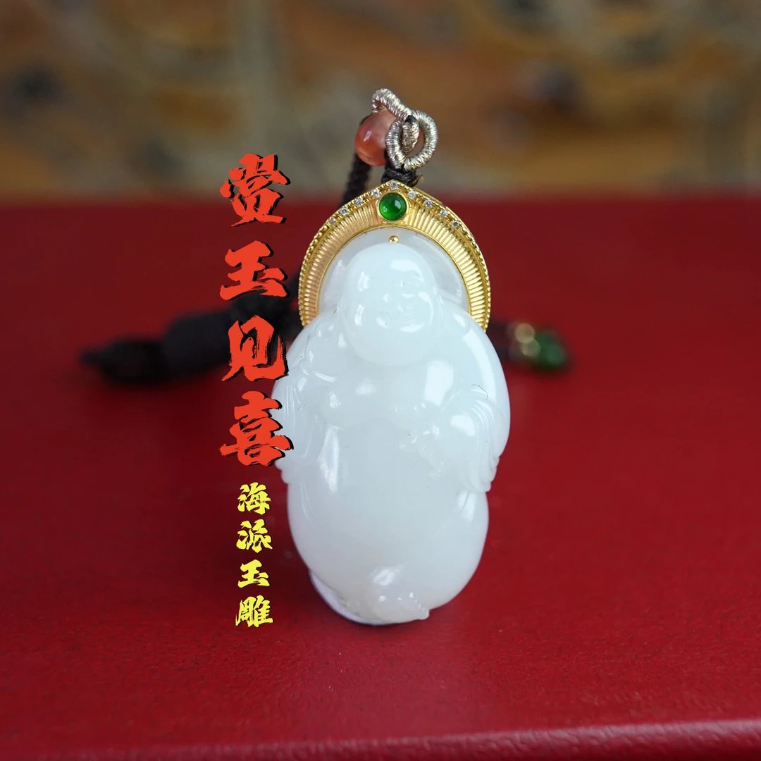 和田玉白玉弥勒佛挂件羊脂白玉18K金镶吊坠26-12