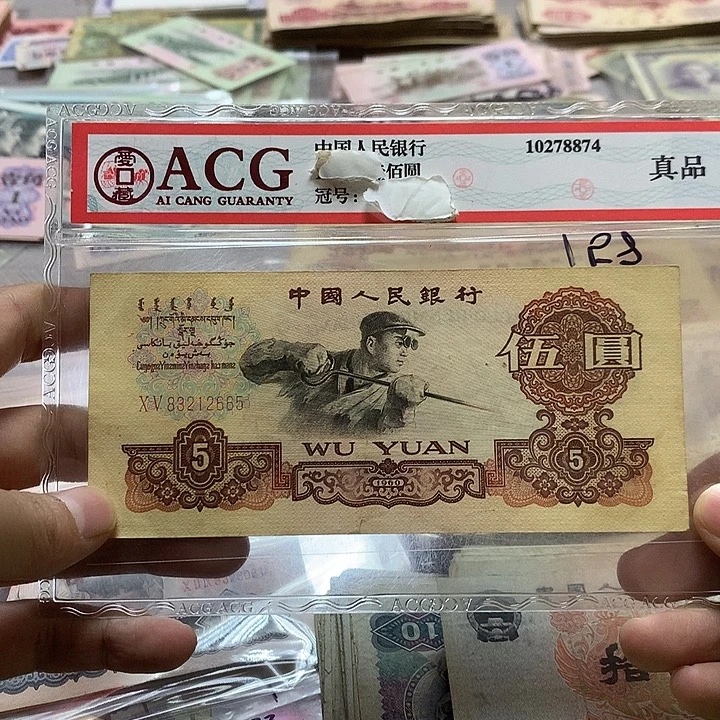 第四套退市纸币 安图发货