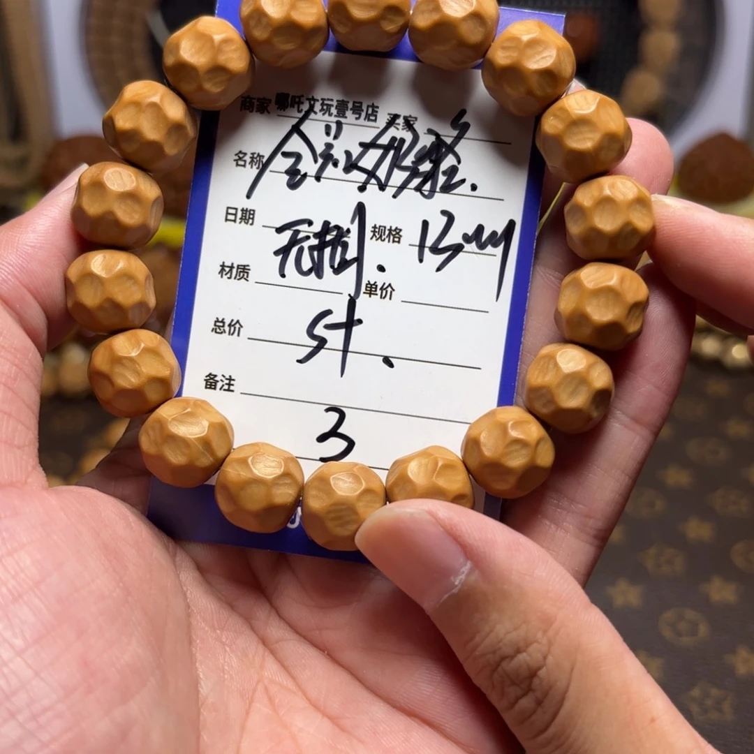 猴头核桃手串全品奶酪无相3