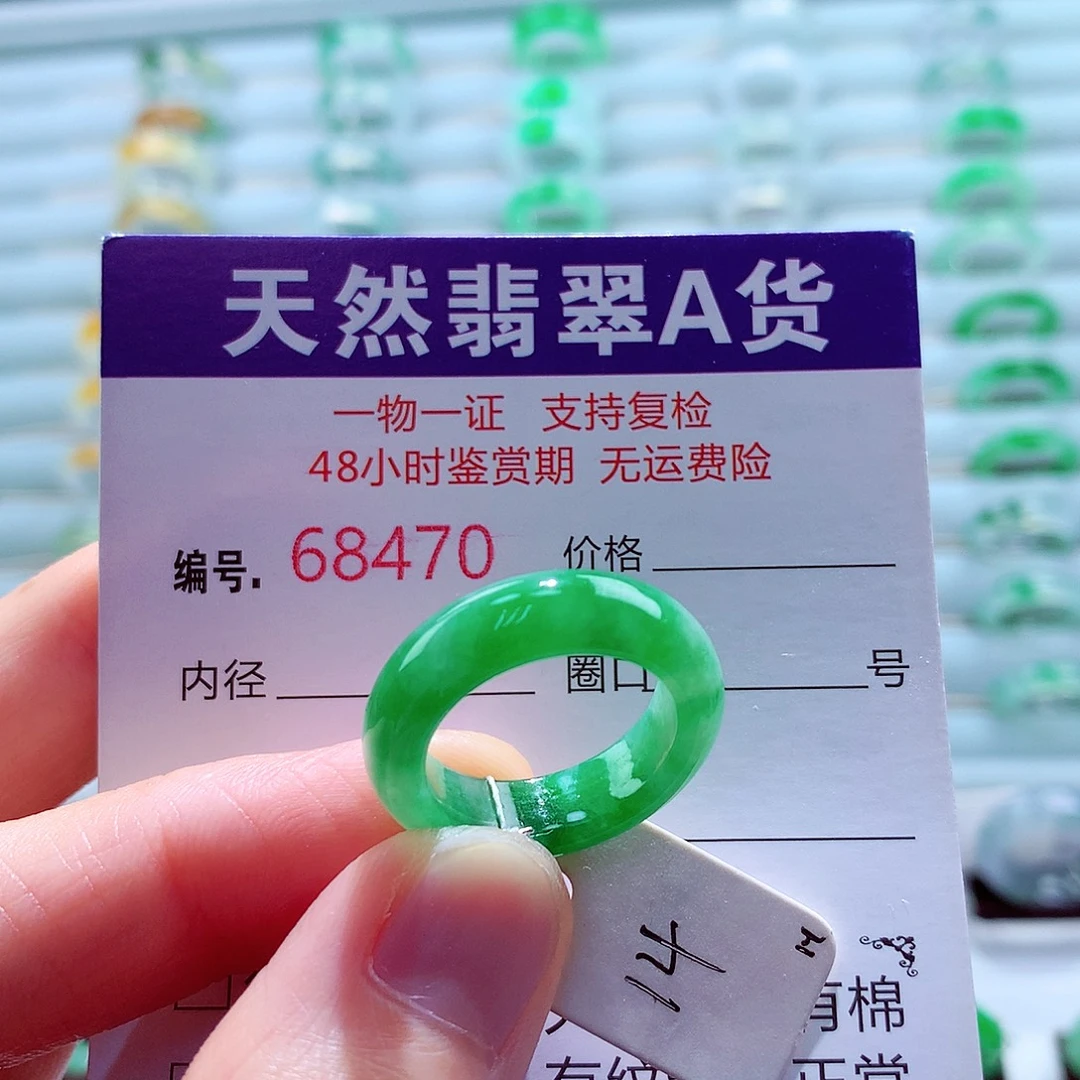 翡翠未镶嵌戒指天然翡翠