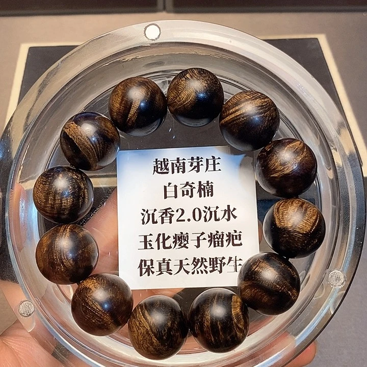沉香沉香碎屑牵*越南芽庄瘤疤白奇楠2.0沉水