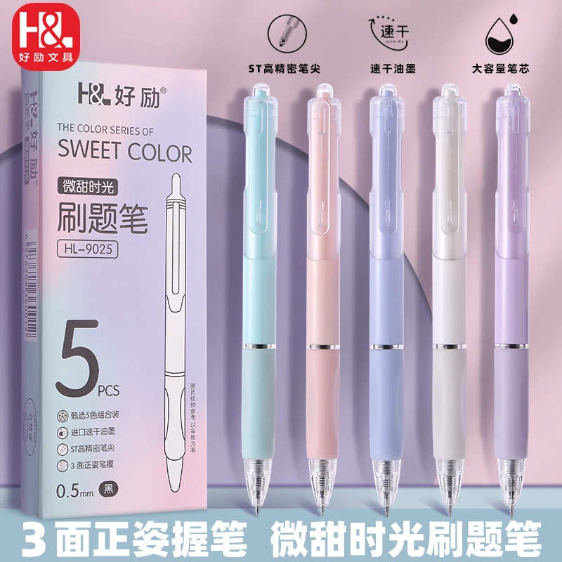 好励速干刷题笔碳素笔学生黑色中性笔水性笔黑笔中性笔
