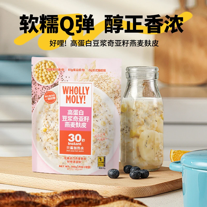好哩高蛋白豆浆奇亚籽燕麦麸皮粥美味健康高纤控卡营养早餐300g