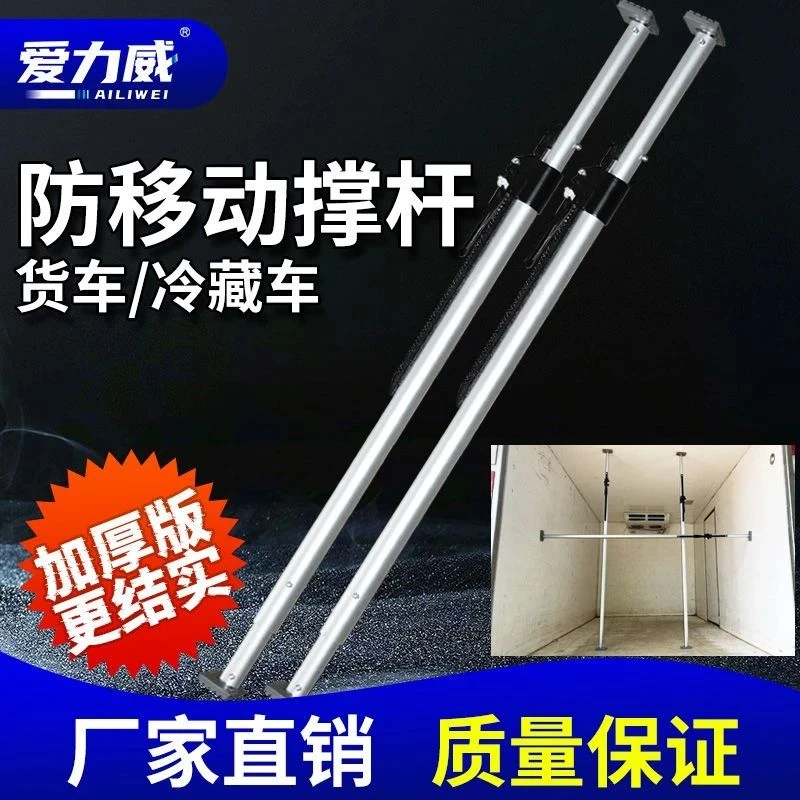 4米2撑杆货车集装箱冷藏车车厢撑杆伸缩杆厢式防移动顶杆器支撑杆