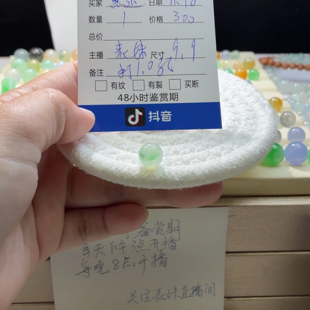 H***꧒翡翠散珠天然翡翠A货卡9.9冰飘绿0060