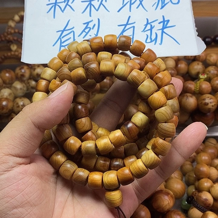 柏木（崖柏）崖柏瑕疵1.1