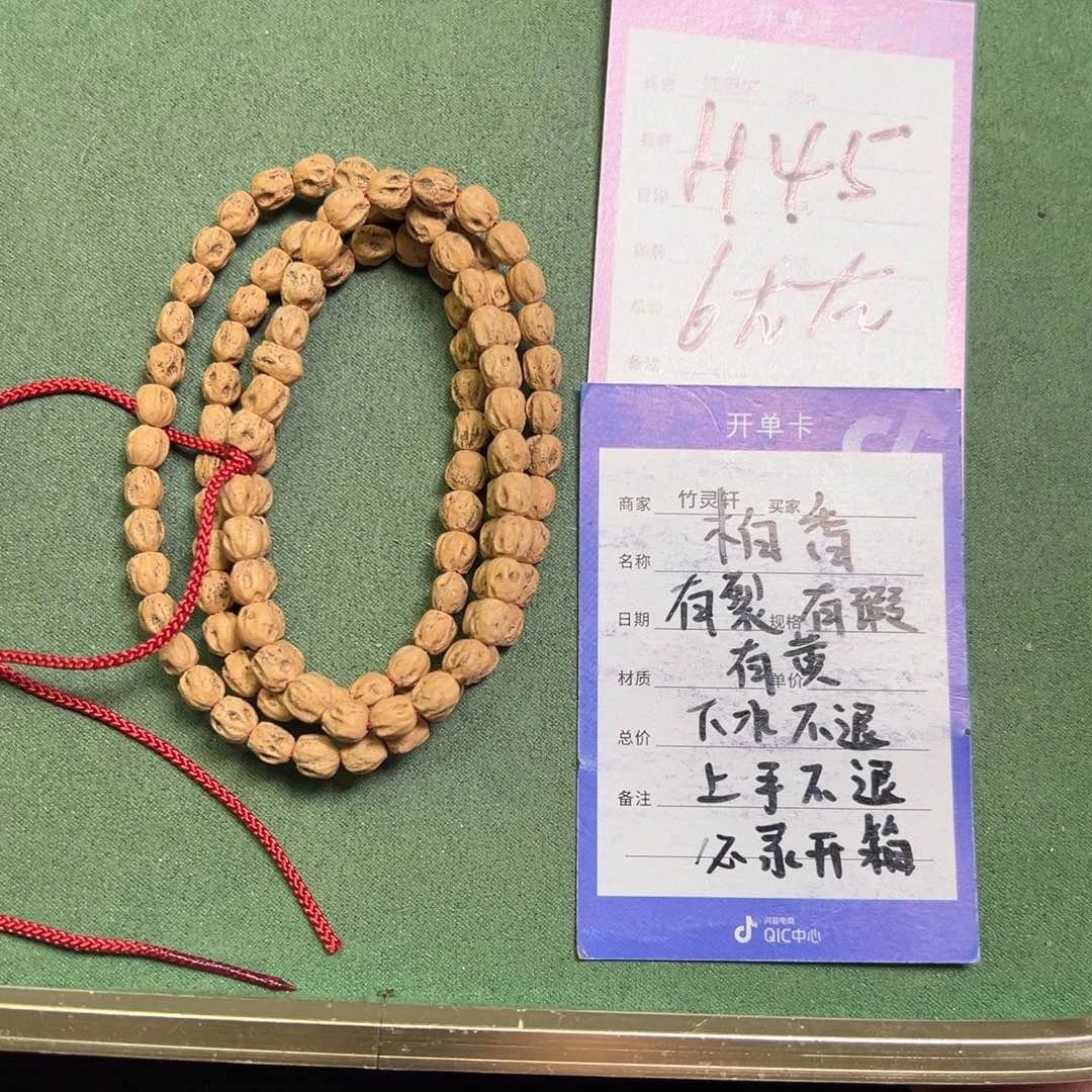 菩提手串/手链柏香