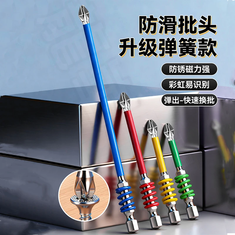 防滑十字强磁超硬批头冲击电动螺丝刀弹簧批头高硬度强磁十字批头