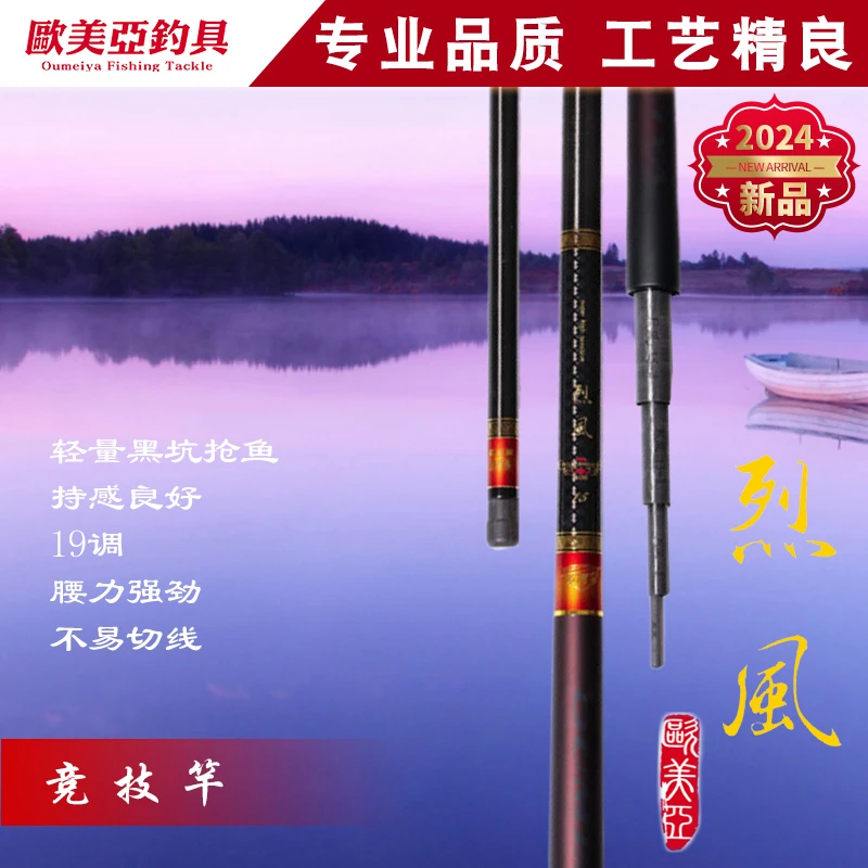 台湾欧美亚2024烈风鱼竿竞技竿轻量黑坑抢鱼腰力强劲小综合混养竿