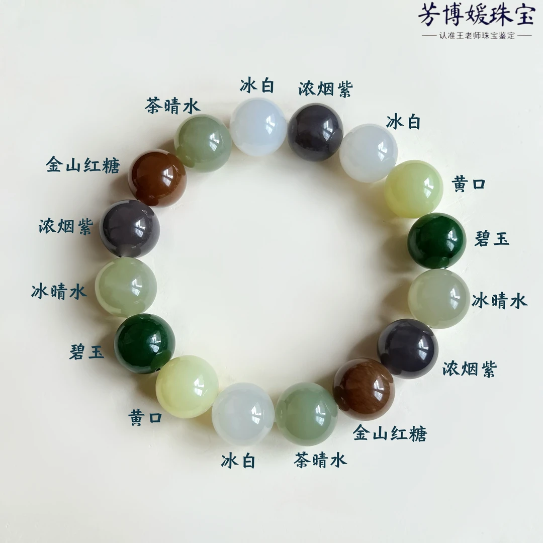 GC29天然正宗和田玉高品质12mm多宝单圈手串 玉手串 多样性发其一