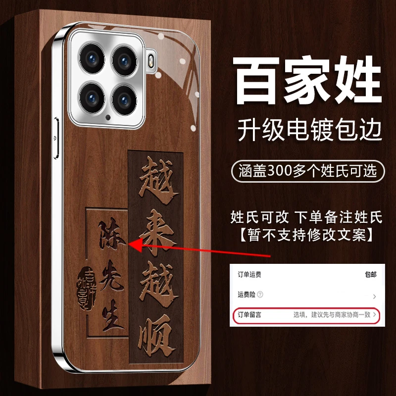 适用【小米15】姓氏定制越来越顺新款高颜值网红电镀全包防摔手机壳