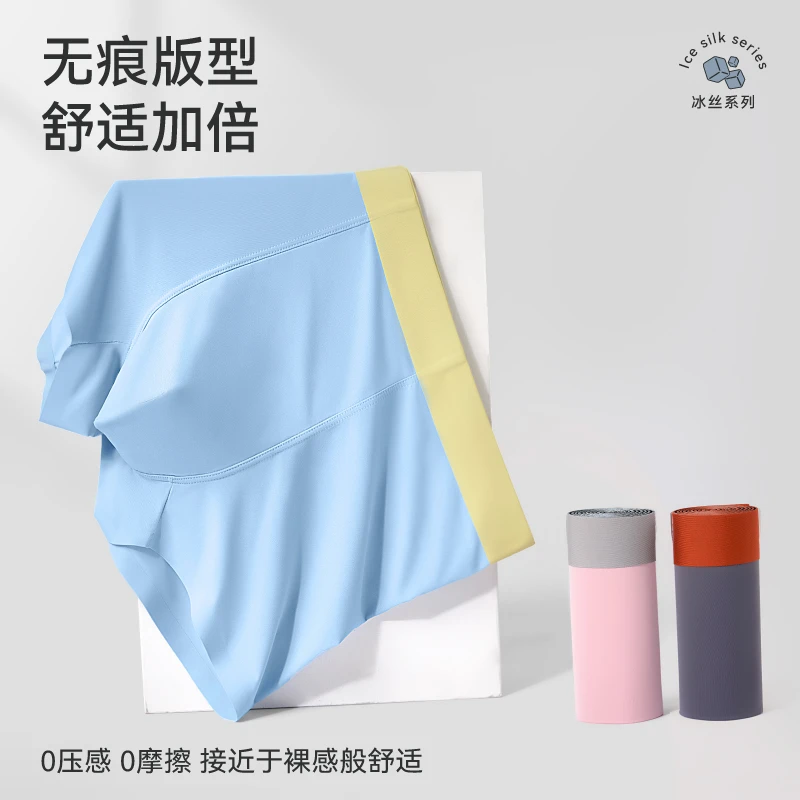薄款夏季透气四角裤柔软男平角内裤冰丝抑菌裸感舒适运动男士中腰
