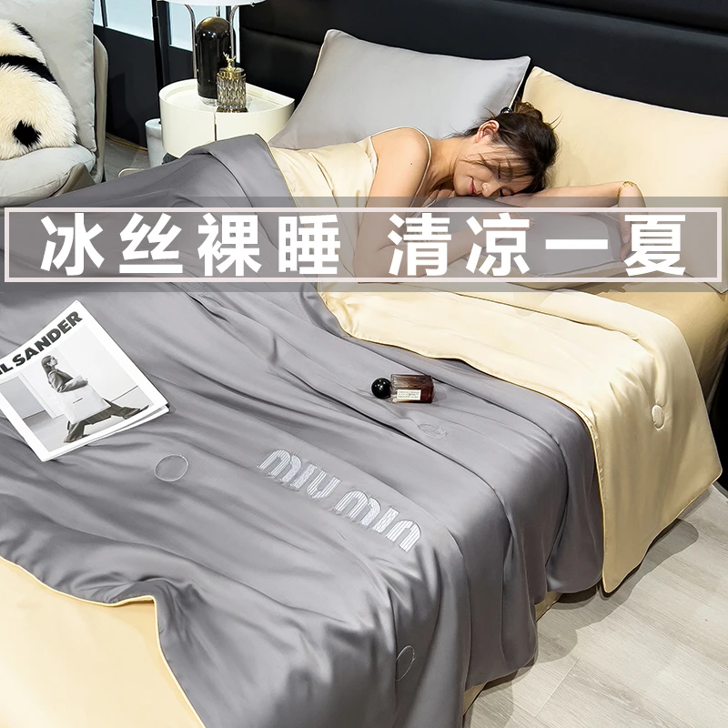 冰丝夏被双人夏凉被空调被四件套单件夏天薄款被子可机洗床单床笠
