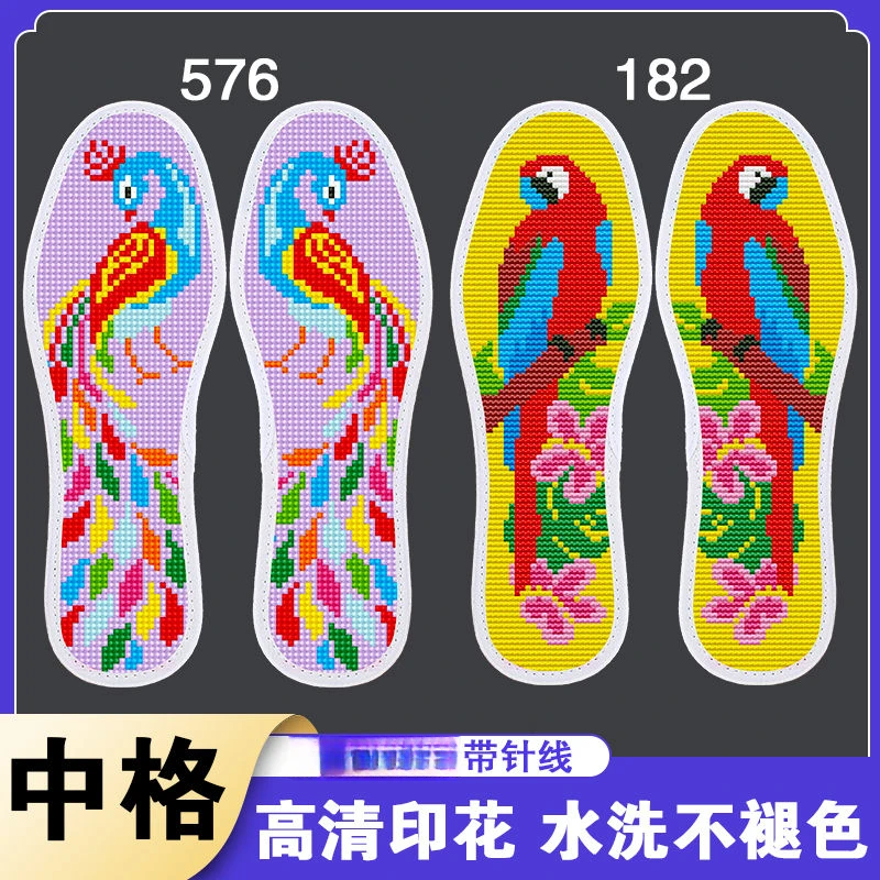 新款十字绣不褪色加厚纯手工针孔半成品花鸟几何喜庆吸汗鞋垫子