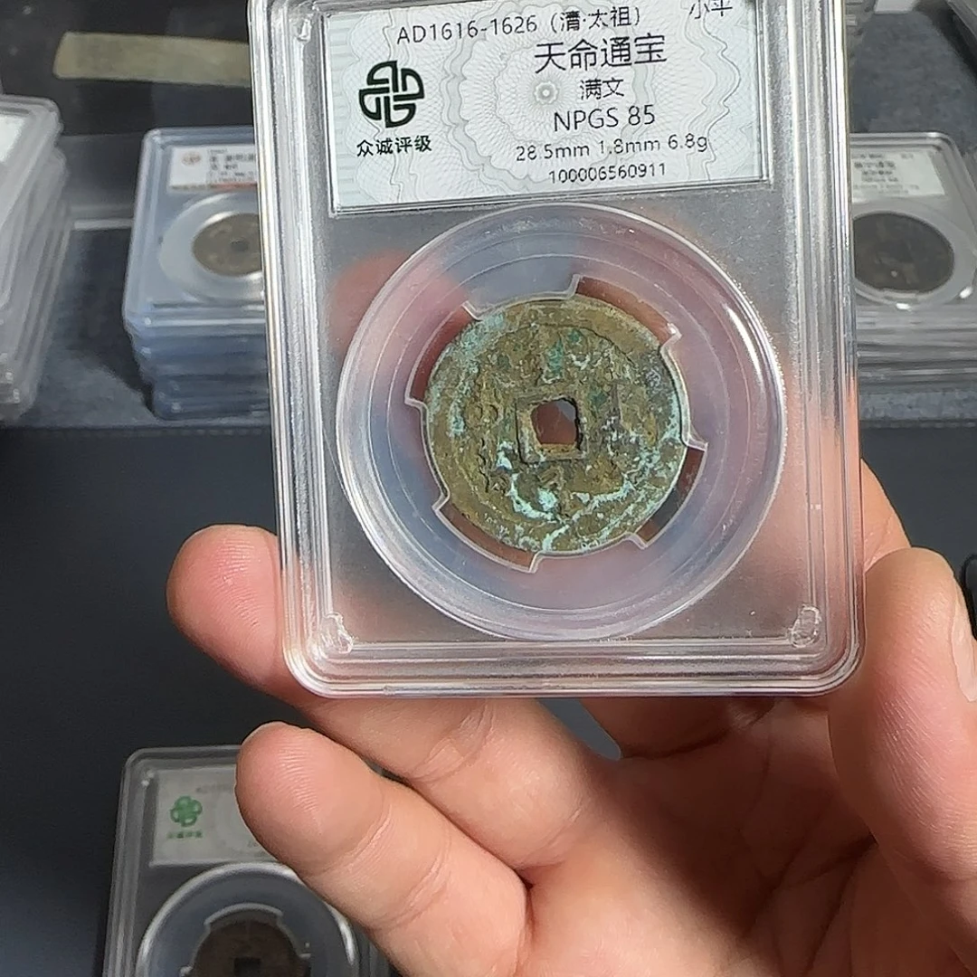 行***名铜天命。   千秋9999999999