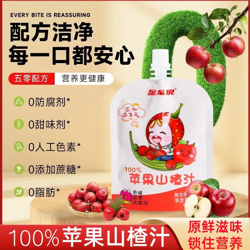 金龙泉正品苹果山楂汁酸甜好滋味果汁100%独立果香浓郁儿童饮品