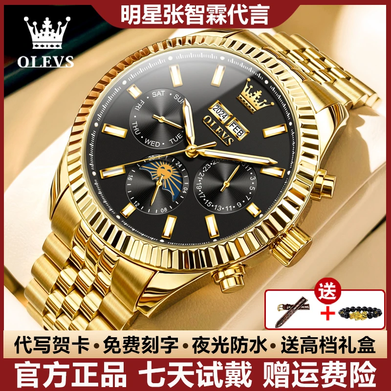 瑞士认证时尚帅气男士手表奢华防水全自动机械表月相日历夜光腕表