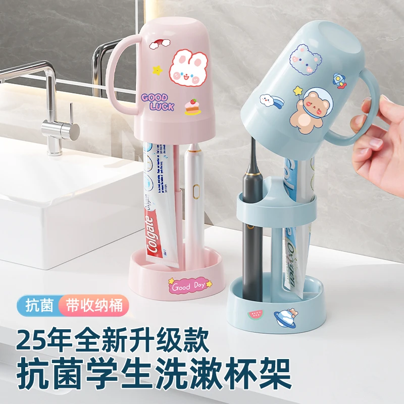 文丽学生宿舍防霉抗菌不发霉洗漱杯架可爱风洗漱口杯儿童牙刷套装