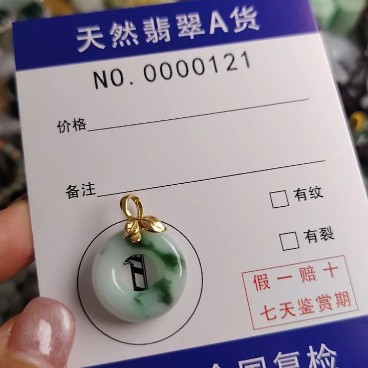 翡翠未镶嵌颈饰吊坠