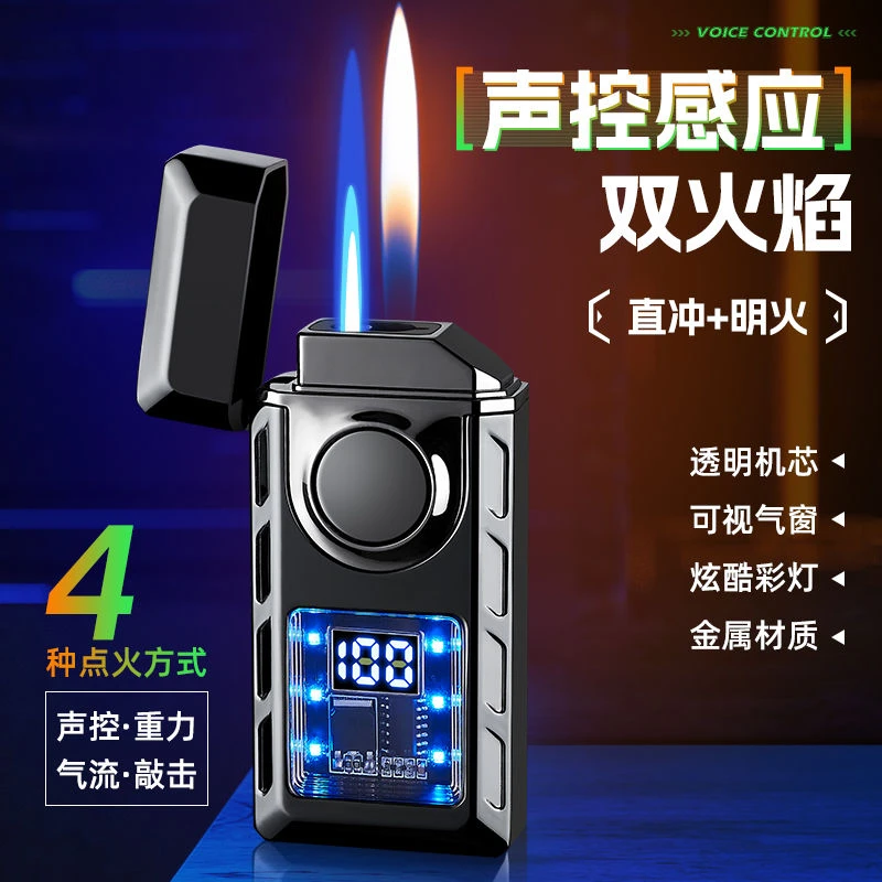网红感应声控智能打火机气电混合4种点火模式定制刻字礼物男