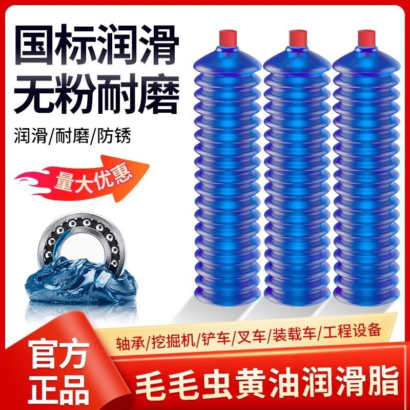 耐磨高温毛毛虫黄油润滑油脂黄油弹工业挖掘机械货车用进口锂基脂