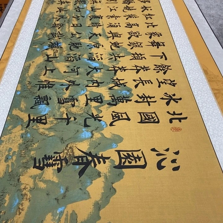 书法雪江山轴雷伟