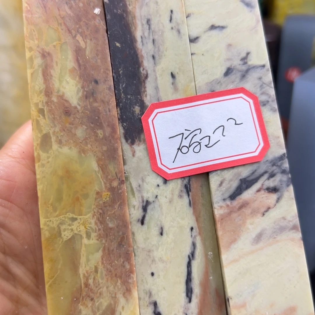 寿山石印石碗我想去的