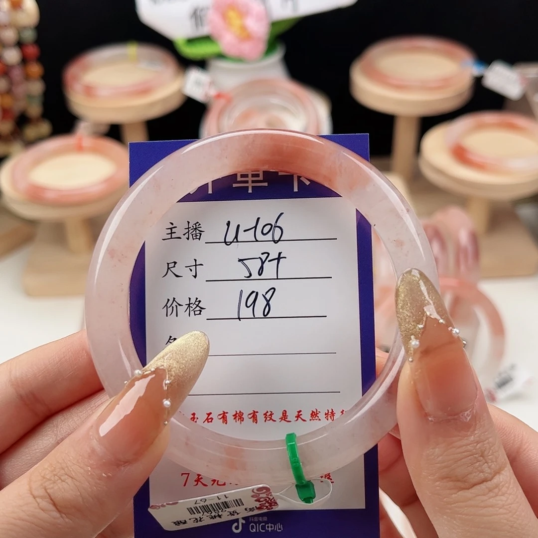 石英质玉手镯未镶嵌