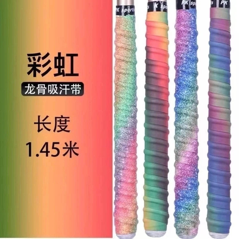 彩虹鱼竿龙骨缠把带羽毛球拍吸汗带手把套把手把缠绕带防滑绑竿带