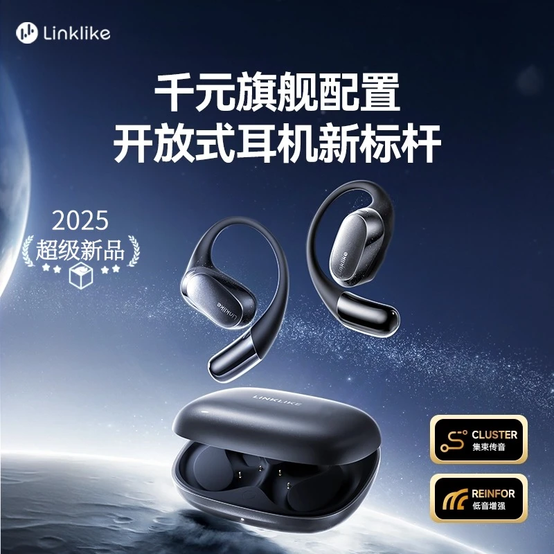Linklike Free12耳挂式耳机骨传导开放式气传导运动跑步2025新款