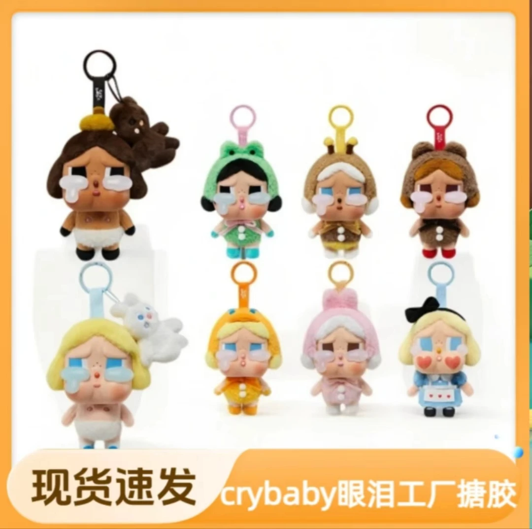 国版Miu系哭娃系列可爱毛绒潮玩公仔玩偶挂件